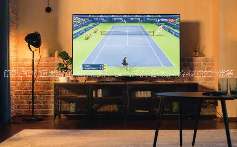 6688体育手机登录入口视觉中国完整足球运动员短袜子图片展示，超全足球运动员短袜子图片大全分享