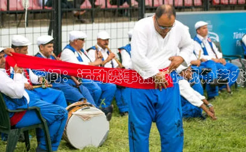 捕捉瞬间：运动赛事摄影的视角艺术