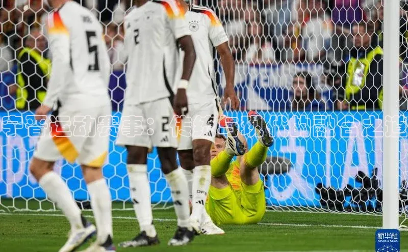 宁晋运动赛事：传统与现代的融合之道