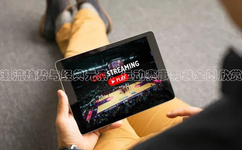 6688体育app的发展历程