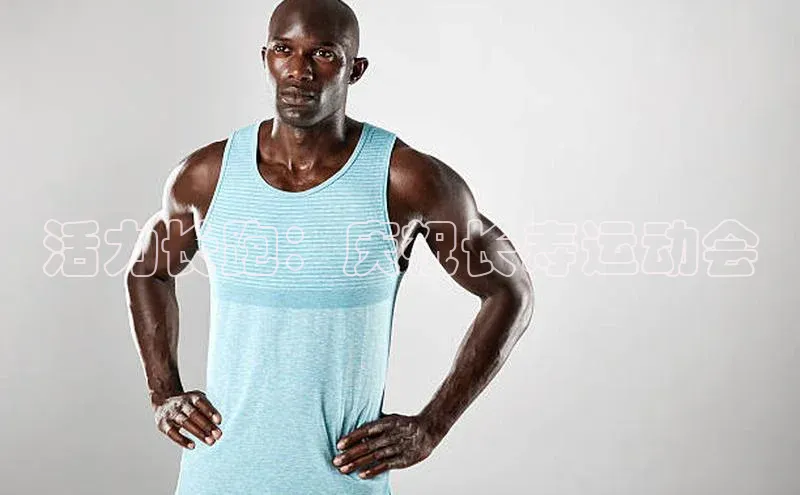 活力长跑：庆祝长寿运动会